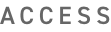 アクセス