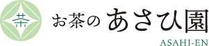 お茶のあさひ園